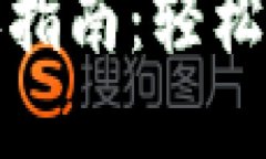 建行数字钱包转账指南：轻松掌握手机转账技巧