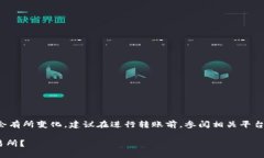 注意：由于交易所和钱包平台的政策可能会有所