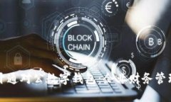 工行支行开通对公数字钱包：企业财务管理的新