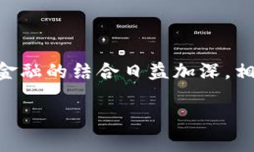   如何在TP钱包中发行自己的加密货币？ / 
 guanjianci TP钱包, 发行币, 加密货币, 数字资产 /guanjianci 

引言
随着区块链技术的快速发展，加密货币的市场越来越火热。许多人希望能够在这一领域中发掘新的机会，发行自己的数字货币是一个不错的选择。其中，TP钱包作为一个用户友好的加密钱包，具备了众多功能，使得数字货币的发行变得更加简单和可行。在本文中，我们将详细探讨如何在TP钱包中发行自己的币，从基础知识到具体的操作步骤，以及可能出现的问题和解决方案。

一、什么是TP钱包？
TP钱包是一款全功能的数字资产管理钱包，支持以太坊及其生态圈中的各种 ERC-20 代币，同时也支持 BTC、LTC、EOS 等多种公链。TP钱包提供了私钥管理、资产交易、数字货币发行等多种功能，其用户界面友好，适合新手用户进行加密货币的投资和管理。 

二、发行币的基础知识
在了解如何使用 TP 钱包发行自己的币之前，我们需要先了解一些发行币的基础概念。数字货币的发行通常通过智能合约来完成，尤其是以太坊网络上的 ERC-20 标准，它提供了一套标准化的接口，使得币的创建和管理变得简单明了。 

三、如何在TP钱包中发行自己的币
在 TP 钱包中发行自己的币通常需要以下几个步骤：
ol
listrong准备工作：/strong首先，你需要安装 TP 钱包，创建一个钱包并备份你的助记词。同时，确保你的钱包中有足够的以太币（ETH）来支付必要的交易费用。/li
listrong创建智能合约：/strong编写符合 ERC-20 标准的智能合约是发行数字货币的核心步骤。你可以使用 Solidity 语言编写合约，主要包括代币名称、符号、总供应量等参数。/li
listrong部署智能合约：/strong在以太坊网络上部署你编写的智能合约。通常需要使用到 Remix IDE 或 Truffle 等工具，通过 TP 钱包与以太坊网络进行交互。/li
listrong验证和发布：/strong完成合约的部署后，你可以选择在区块链浏览器（如 Etherscan）上验证你的合约，从而提升你的代币的可信度和知名度。/li
listrong发币与管理：/strong通过合约，你可以发放代币并管理这些数字资产，用户能够通过 TP 钱包接收和管理这些代币。/li
/ol

四、可能遇到的问题及解决方案
在实际操作过程中，用户可能会遇到一些问题，以下是一些常见的问题及解决方案：

问题一：如何确保我的智能合约没有漏洞？
智能合约的安全性是发行币过程中最关键的部分，如果合约存在漏洞，可能导致资金被盗或代币无法正常流通。为了确保合约的安全性，需要进行全面的测试和审计。
首先，使用 Remix IDE 等工具进行单元测试，确保合约的每个功能都能正常工作。其次，可以使用一些安全审计公司进行合约的代码审计，为合约的安全性提供进一步保障。最后，也可以将合约开源，邀请社区开发者进行审查，从而增加其安全性和透明度。

问题二：如何选择合适的代币名称和符号？
选择代币名称和符号不仅关乎后续的市场推广，还可能影响用户的接受程度。一个好的代币名称应简洁易记，同时能够反映其应用价值和场景。
可以通过市场调研，了解到已有的代币名称，尽量避免和它们重名。同时，代币符号一般由 3-5 个字母组合而成，也应尽量选择与代币名称相关联的字符，确保其标志性。最后，可以考虑在社交媒体和营销策略上提前宣传选定的名称，增加用户的认知度。

问题三：如何推广我的新数字货币？
发行完币后，为了让更多人知道并使用你的数字货币，推广是必不可少的环节。可以通过以下几个渠道进行推广：
ul
listrong社交媒体：/strong利用 Twitter、Telegram、Facebook 等社交平台，与潜在用户互动，发布有关项目进展和代币特性的内容。/li
listrong社区活动：/strong参加区块链会议、行业论坛，与其他投资者和开发者分享你的项目，从而获得认可。/li
listrong合作项目：/strong寻找有共同目标的项目进行合作，互相推广，扩展用户基础。/li
listrong空投活动：/strong通过空投等方式让更多用户直接接触到你的代币，激发公众的兴趣。/li
/ul

问题四：发行币的法律风险如何规避？
由于加密货币的监管环境不断变化，发行币可能面临各种法律风险。在筹备发行之前，需要了解目标市场的法律法规，包括是否需要申请金融许可证、税务问题等。可以咨询专业律师，确保合规性。
同时，要注意合约的语言和项目的透明度，避免因信息不对称引发的法律纠纷。此外，发币项目的白皮书应当清晰明确，真实透彻地反映项目的目的和运作模式，降低潜在的法律风险。

问题五：如何管理发行后的代币流动性？
代币发行后，如何保持其流动性是一个重要问题。流动性不仅影响代币的市场价格，还直接关系到投资者的信心。可以通过以下方式来管理流动性：
ul
listrong在交易所上市：/strong选择合适的交易所将代币上线交易，提高其流动性。同时，多上架几个交易平台，增加投资者的交易渠道。/li
listrong流动性挖矿：/strong通过流动性挖矿的方式激励用户提供流动性，进一步增加代币在市场上的交易量。/li
listrong定期发布项目进展：/strong保持良好的项目沟通，不断更新和迭代项目，以焕发用户的投资热情。/li
/ul

结论
在 TP 钱包上发行自己的币看似复杂，实际上只要掌握了基本的知识点及操作步骤，结合合适的推广和管理方案，就能实现发行数字货币的目标。随着市场的不断发展，科技与金融的结合日益加深，相信在未来仍将会有更多的机会等待着那些勇于尝试的投资者。

无论是技术问题、推广策略，还是法律合规等方面，了解并做好充分的准备，将能助你在加密货币的蓝海中乘风破浪，前行不息。