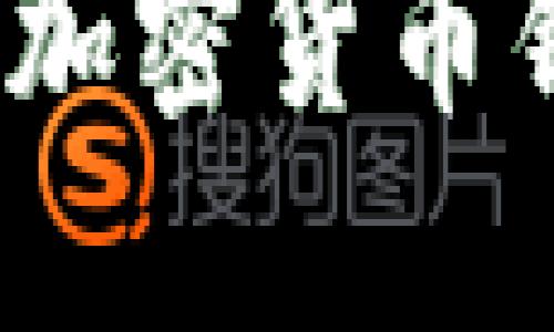 2023年十大加密货币钱包排名详解